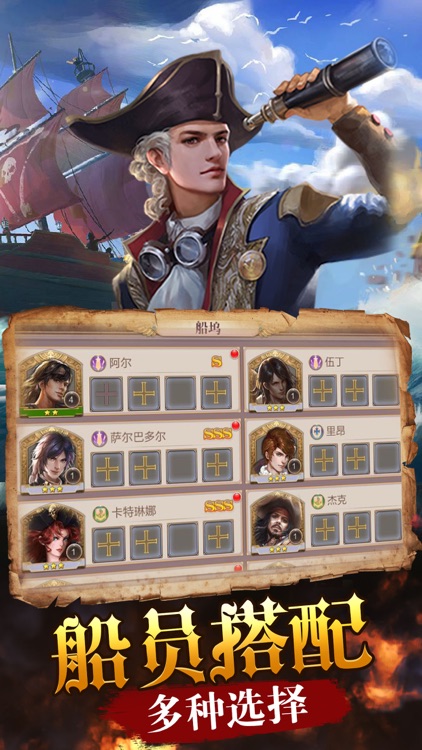 新大航海时代-无敌舰队征服海上世界 screenshot-4