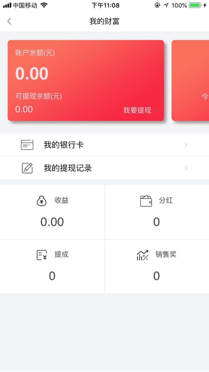 犀牛皮皮 screenshot-4