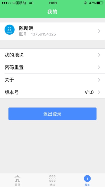 洱源县科学施肥手机信息综合服务平台 screenshot-4
