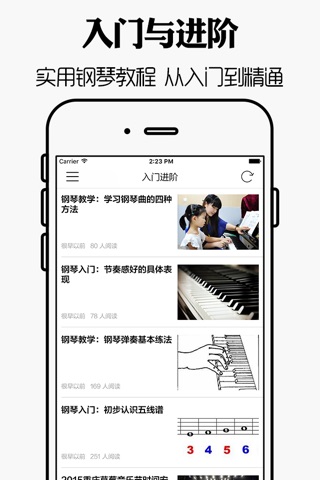 学钢琴 - 完美琴谱大全互动交流社区 screenshot 3