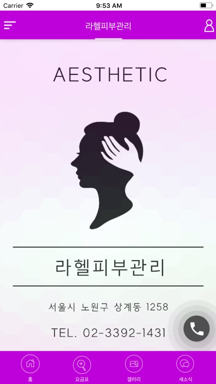 라헬피부관리