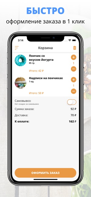 DonDonuts | Чебоксары(圖3)-速報App