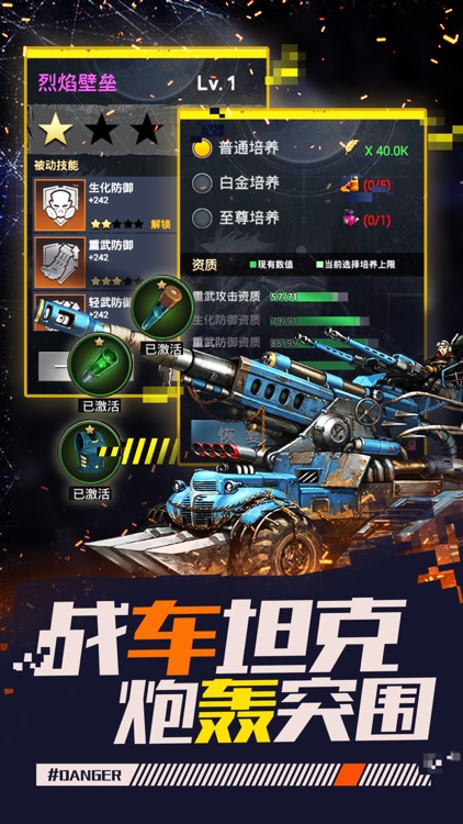 尸化战场-策略生存手游 screenshot-3