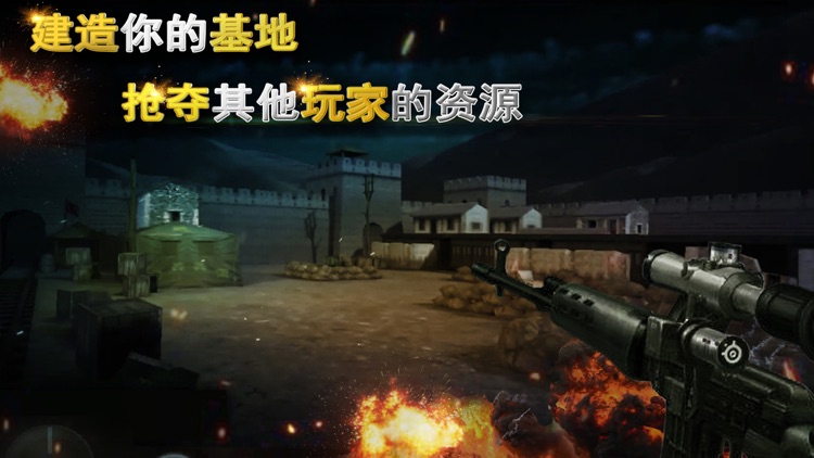 二战狙击手：生存枪战游戏 screenshot-0