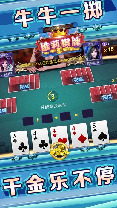 维莉炸金花-高玩首选热门竞技游戏 screenshot 4