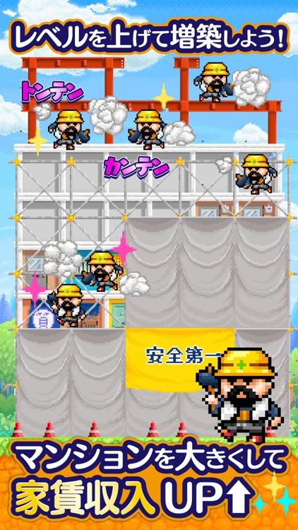 勇者のマンション 人気のRPGマンション経営ゲーム! screenshot-3