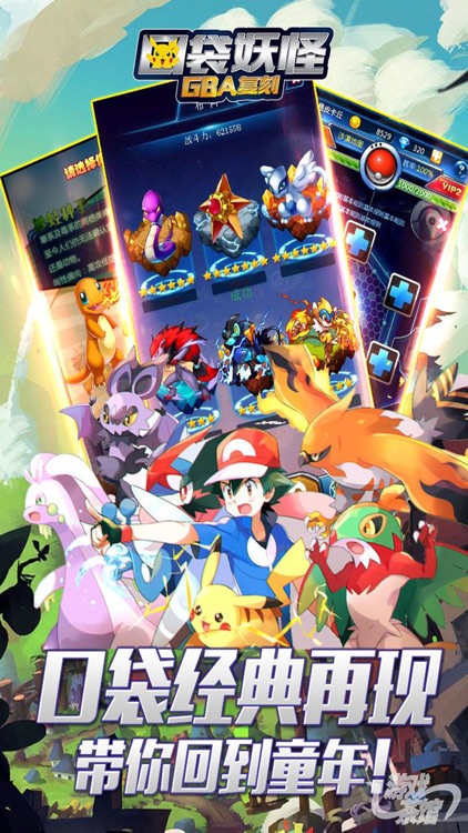 口袋妖怪 - 二次元宠物小精灵养成手游 screenshot-4