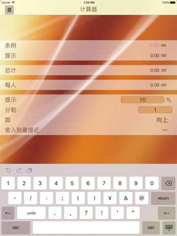 Tip Calculator - EasyTip! screenshot 3