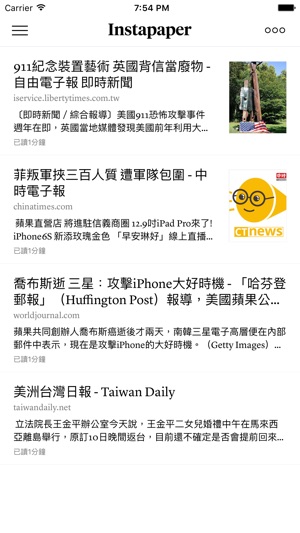 Instapaper(圖1)-速報App