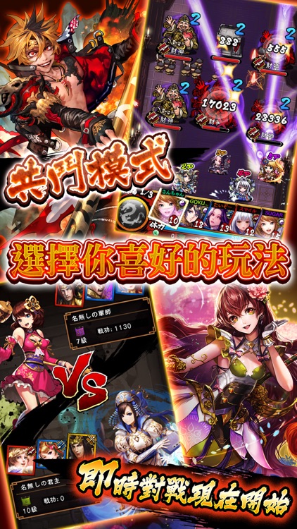 三国大戦スマッシュ!/さんすま screenshot-3