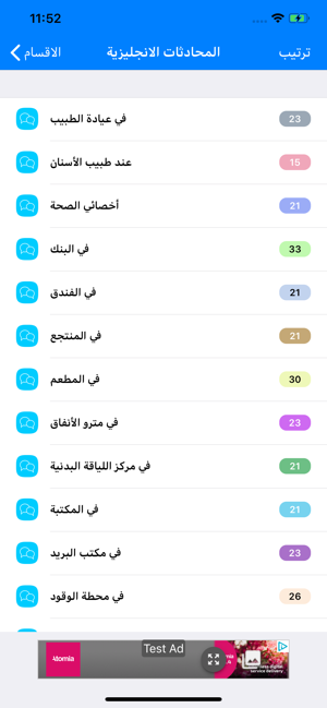 تعلم اللغة الانجليزية بالعربي Dans L App Store