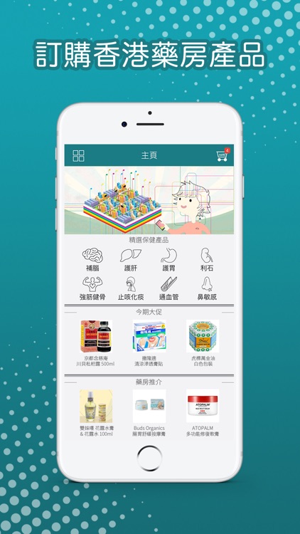 Pharmacorp – HK Pharmacy App