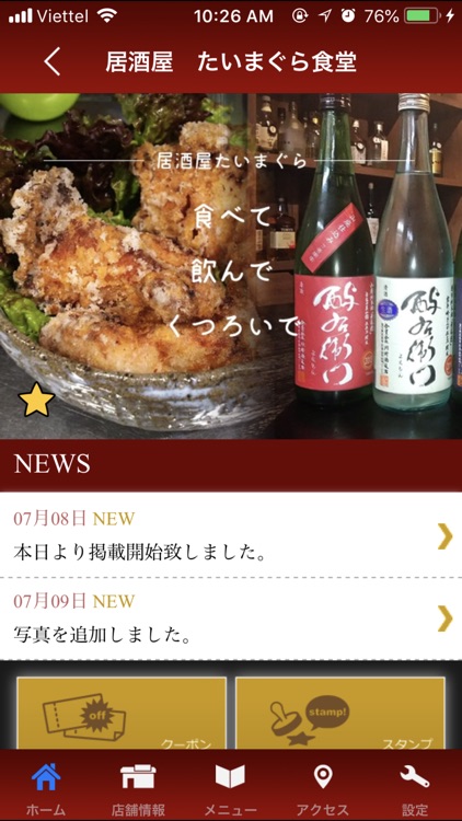 居酒屋　たいまぐら食堂　公式アプリ