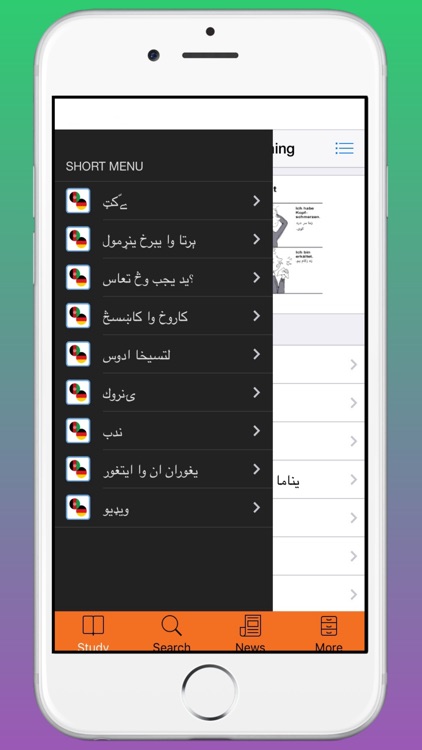 Pashto-German Learning App screenshot-4