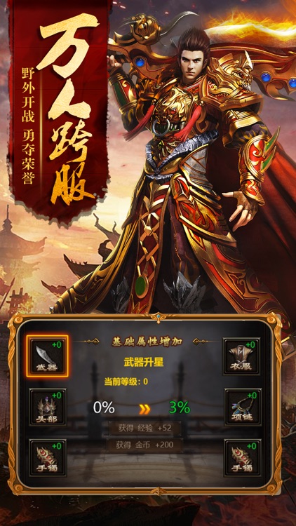 热血传世:屠龙霸业 screenshot-4