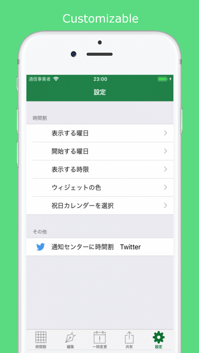 通知センターに時間割のスクリーンショット3 通知センターに時間割のスクリーンショット3
