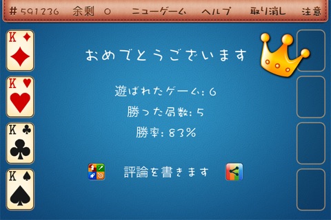 ABC FreeCell screenshot 3