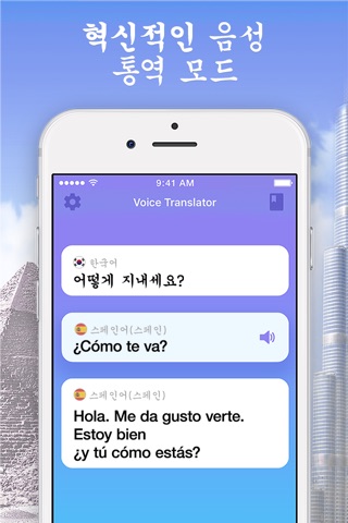 Voice Translator & Dictionary. screenshot 4