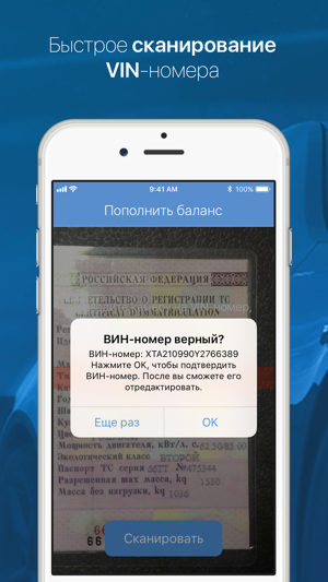 VinAuto: проверка автомобиля(圖2)-速報App