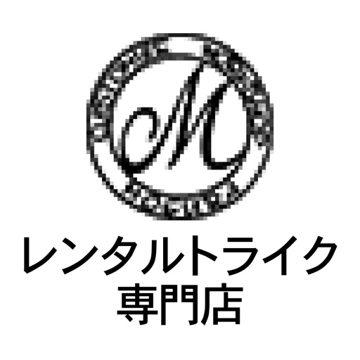 レンタルトライク　MOGURA icon
