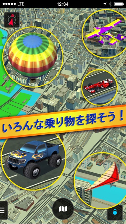 3D地図