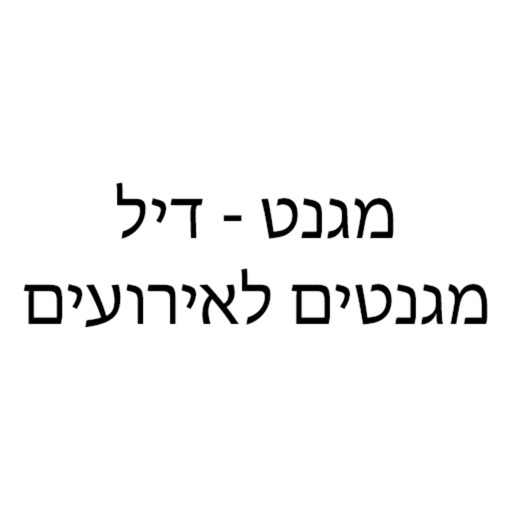 מגנט דיל icon