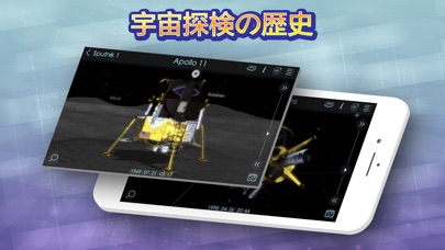 Solar Walk 2 Ads+:宇宙3... screenshot1