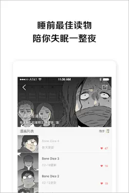 Game screenshot 恐怖漫画屋-胆小勿入 hack