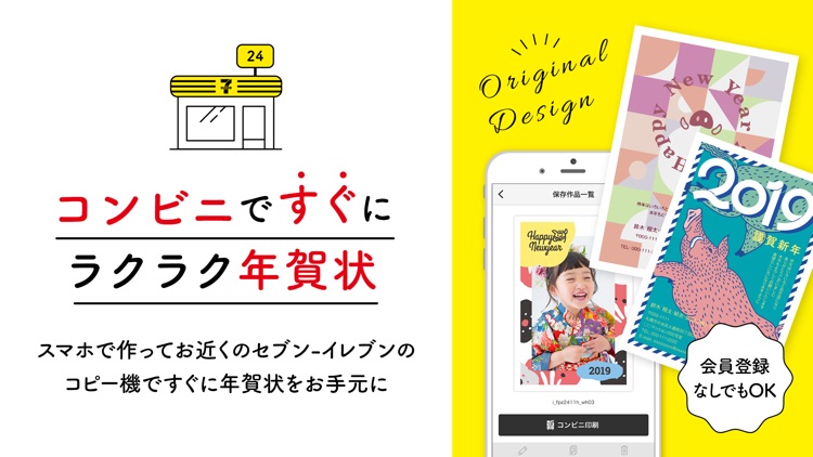 年賀状2019 RAPRi-ラプリ