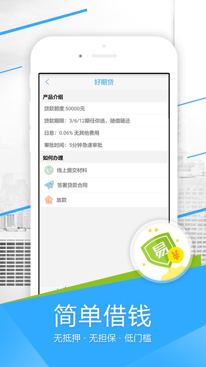 移动手机贷—可办理网贷的信用贷款借钱平台 screenshot-4