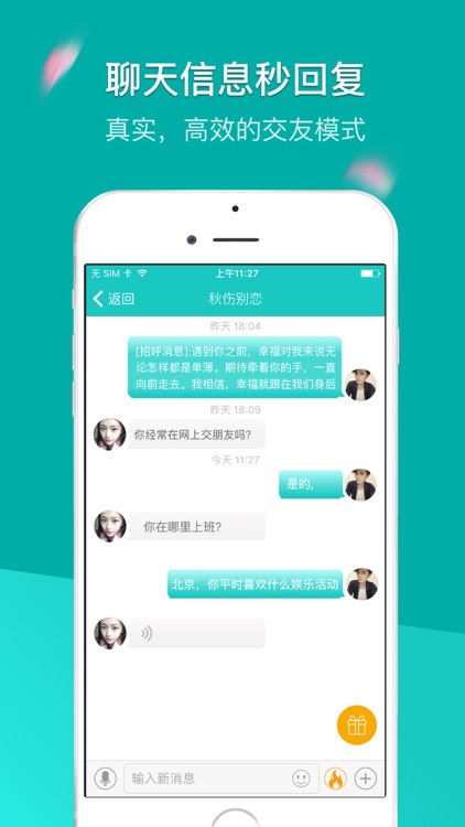 同城夜聊-成人约会聊天交友平台 screenshot-3