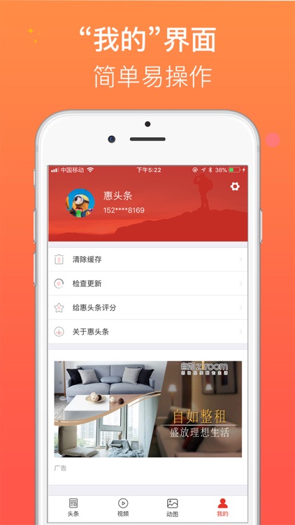惠头条 screenshot-3
