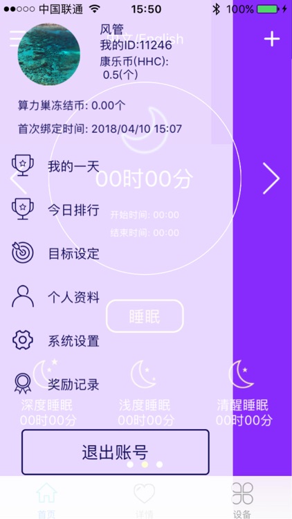 康乐运动 screenshot-4