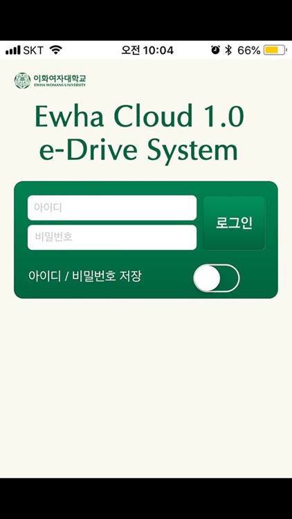 E Drive For Iphone By Ewha Womans University E Drive For Iphone