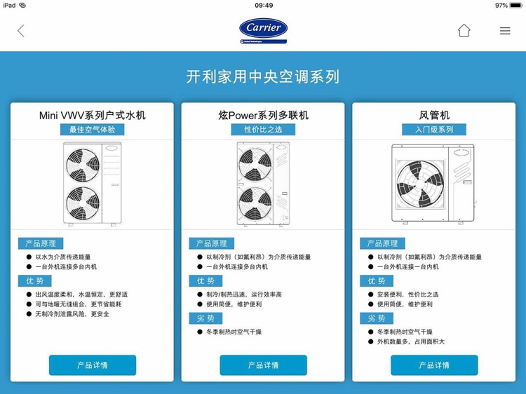 开利小智 screenshot-4