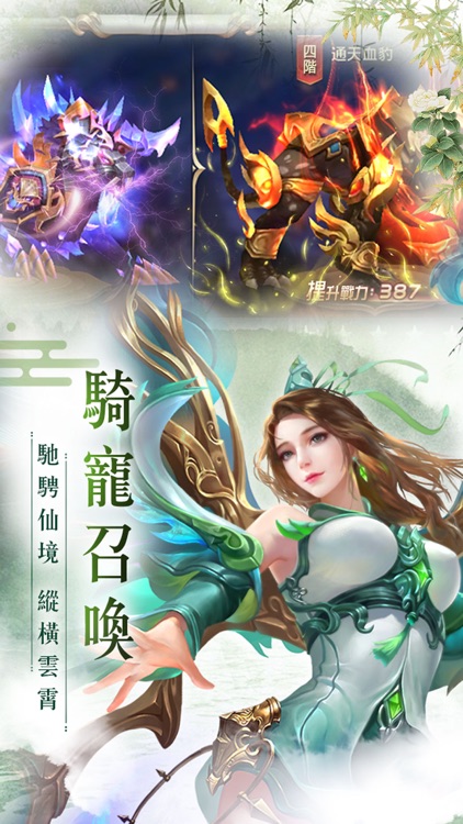 崑崙墟 screenshot-3