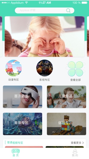 Appleye(圖1)-速報App