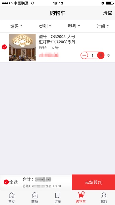 汇灯现货平台 screenshot 4