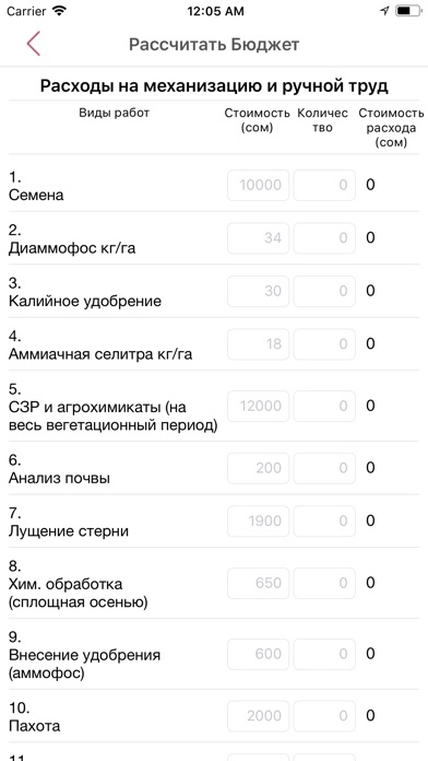Кант Кызылча screenshot 3