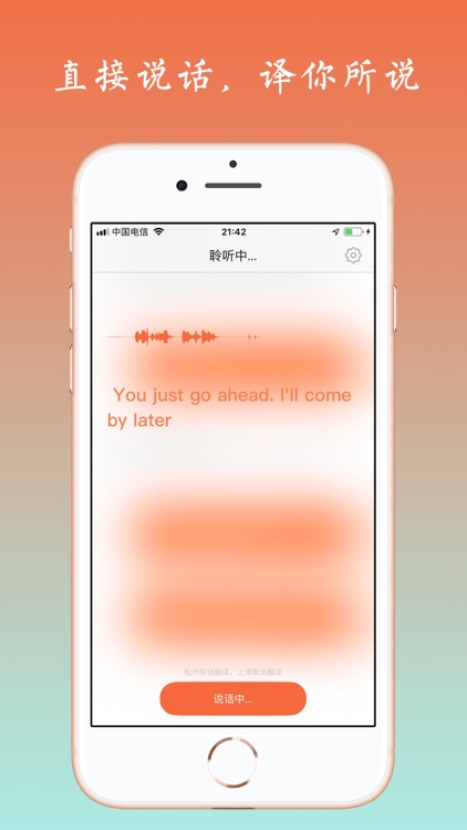 犀译 - 语音对话翻译与拍照翻译工具