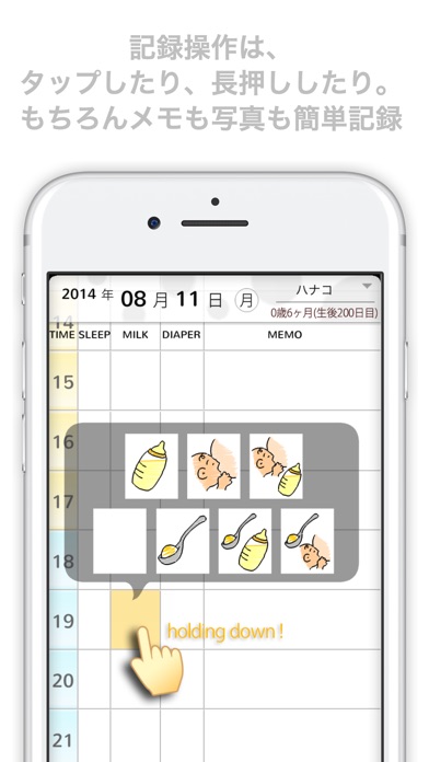 HappyBabyNotes screenshot1
