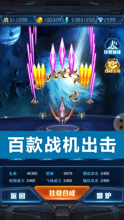 皇牌战机:战争联盟