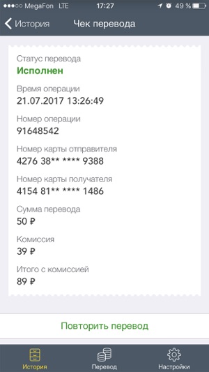 Dengisend. Перевод денег.(圖4)-速報App