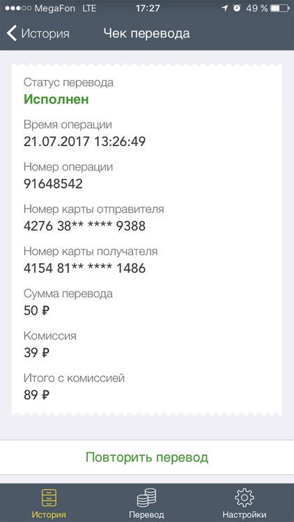 Dengisend. Перевод денег. screenshot-3