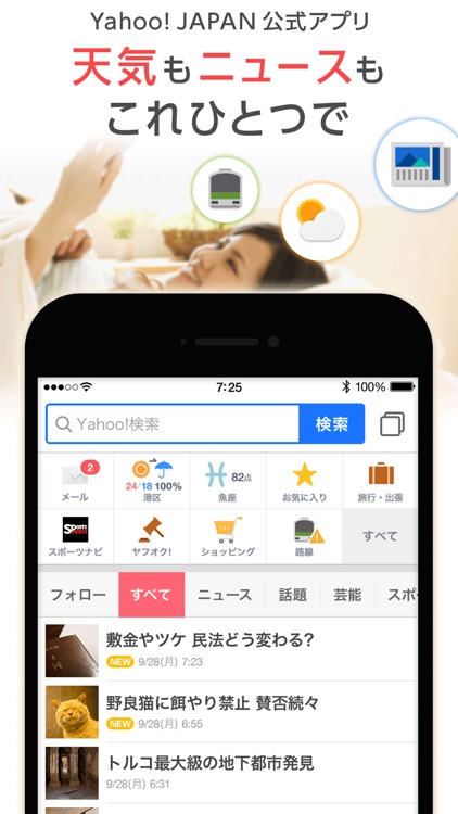 Yahoo! JAPAN