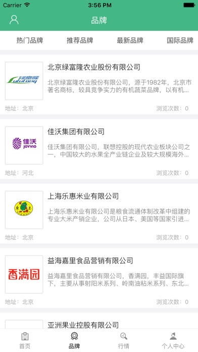 中国种植平台网. screenshot 2