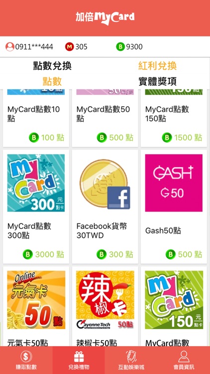 加倍MyCard