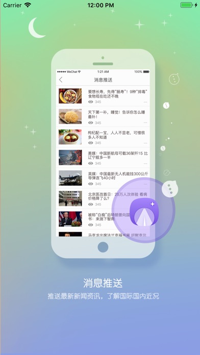 乖小宝 screenshot 3