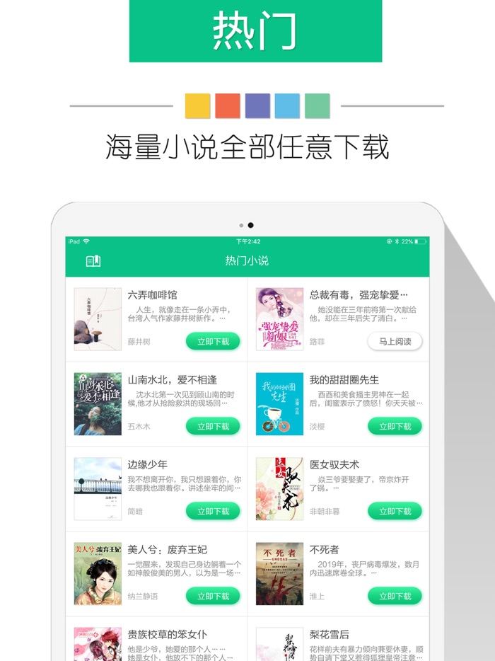 2018奇书网-电子书小说站在线搜书