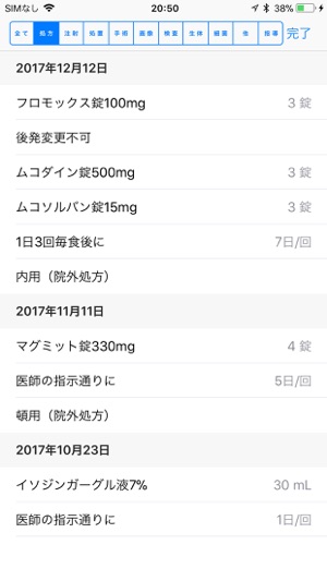 SuperEHRTouch Compact(圖4)-速報App